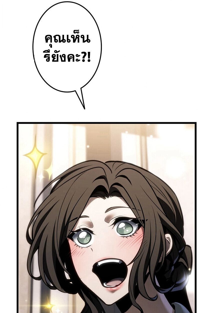 Reincarnator’s Stream ตอนที่ 28 49