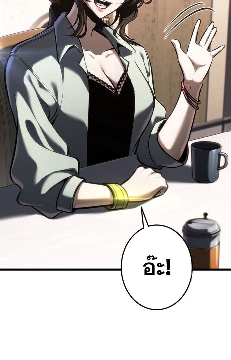 Reincarnator’s Stream ตอนที่ 28 46