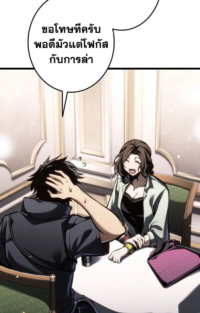 Reincarnator’s Stream ตอนที่ 28 53