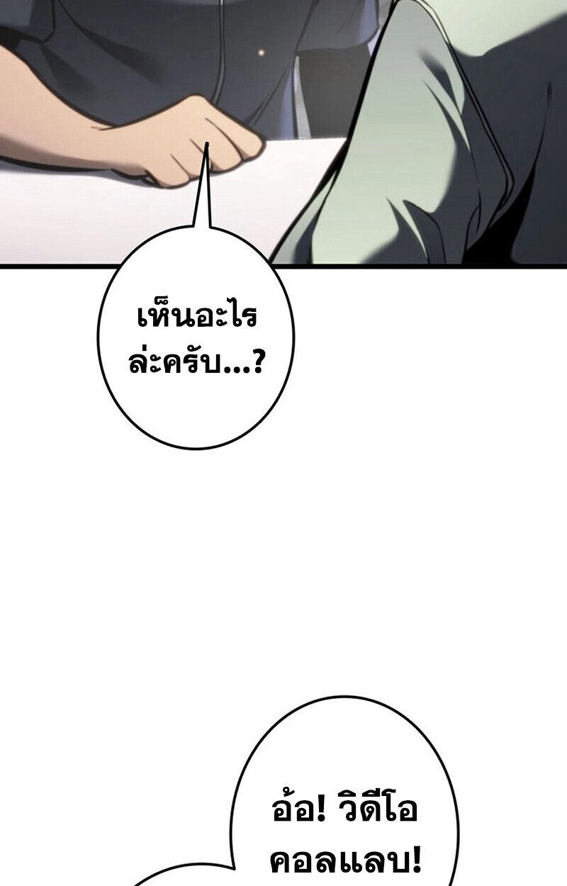 Reincarnator’s Stream ตอนที่ 28 52