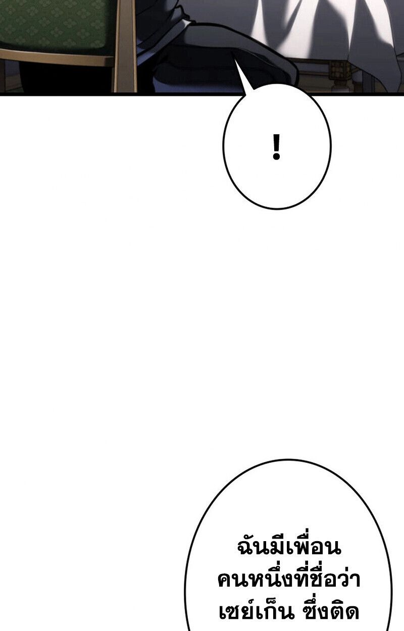 Reincarnator’s Stream ตอนที่ 28 63