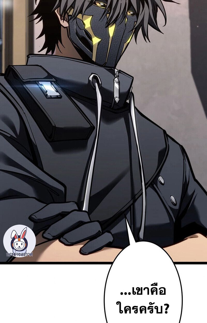 Reincarnator’s Stream ตอนที่ 28 74