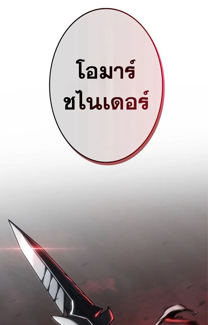 Reincarnator’s Stream ตอนที่ 28 76