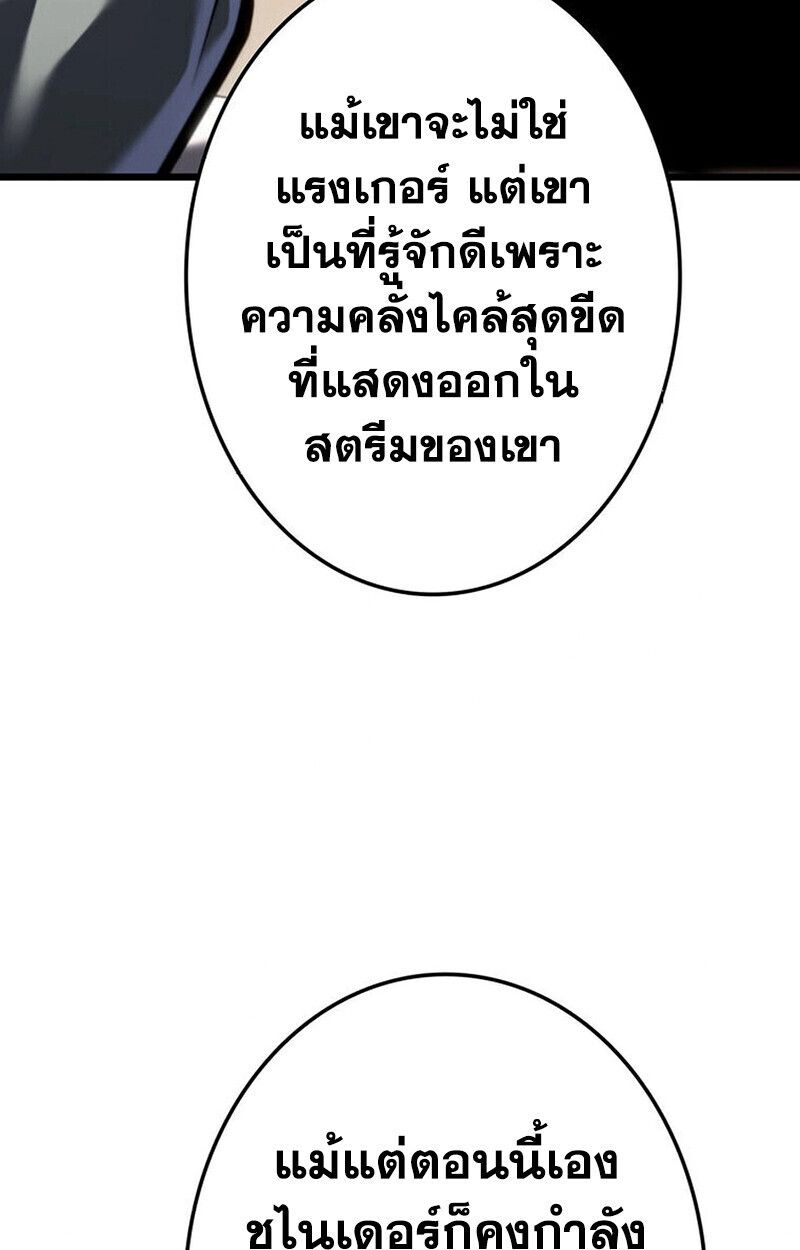 Reincarnator’s Stream ตอนที่ 28 80