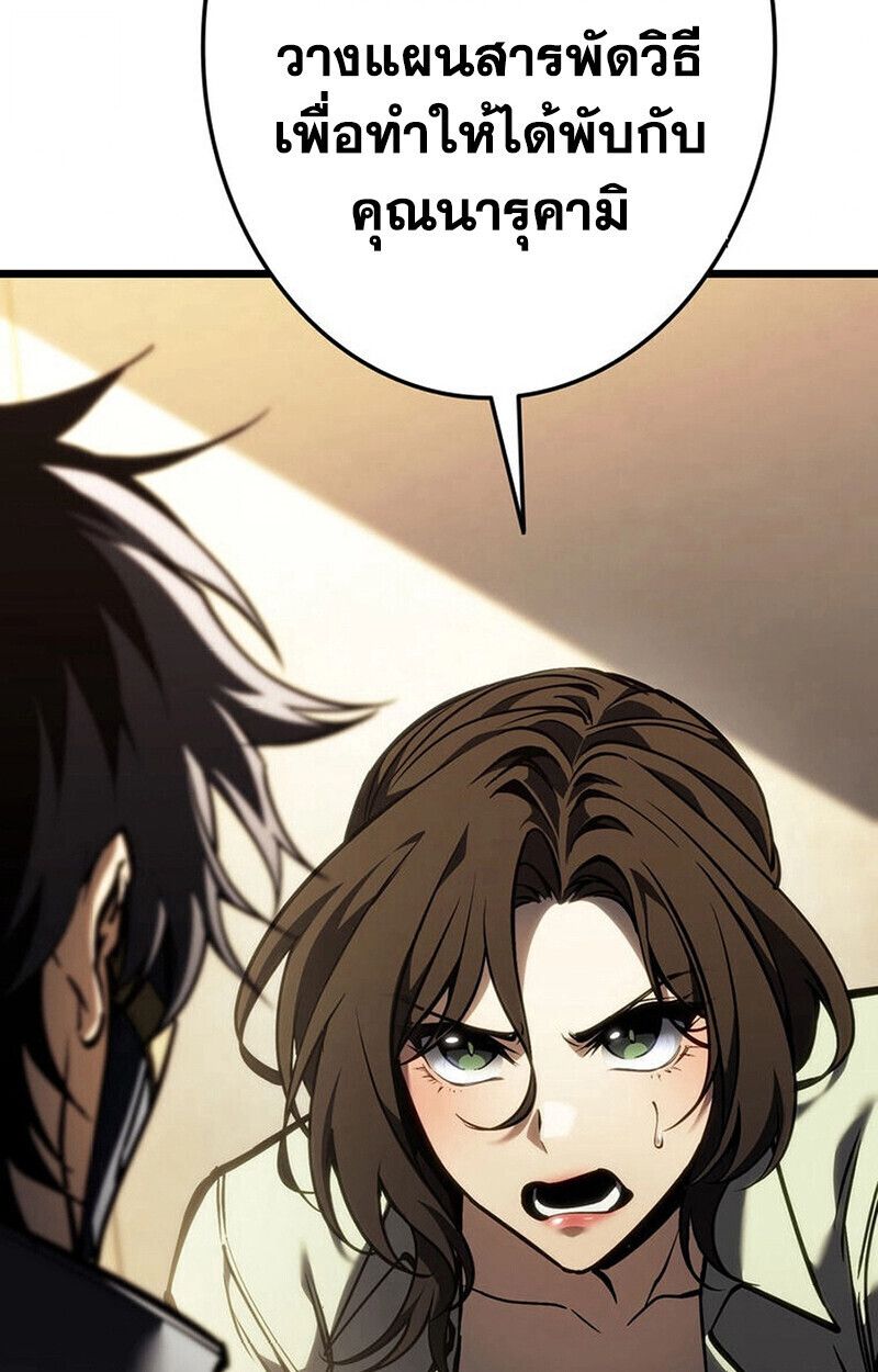 Reincarnator’s Stream ตอนที่ 28 81