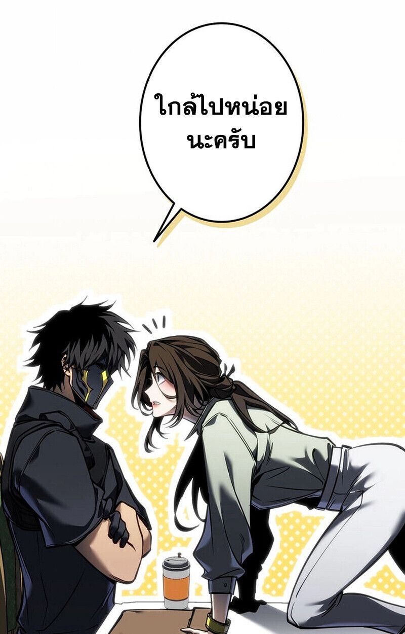 Reincarnator’s Stream ตอนที่ 28 86