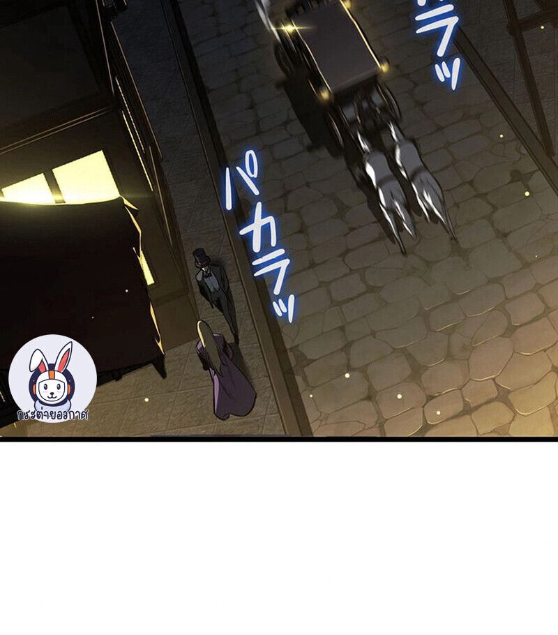 Reincarnator’s Stream ตอนที่ 28 95