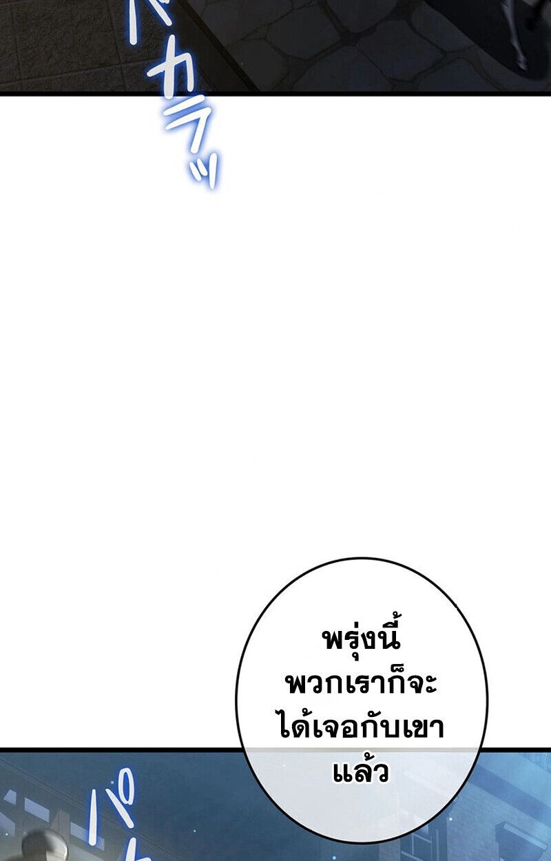 Reincarnator’s Stream ตอนที่ 28 97