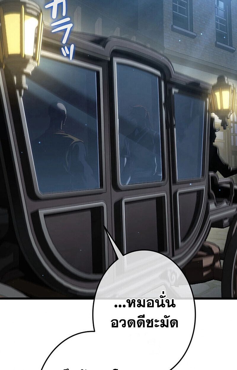 Reincarnator’s Stream ตอนที่ 28 98