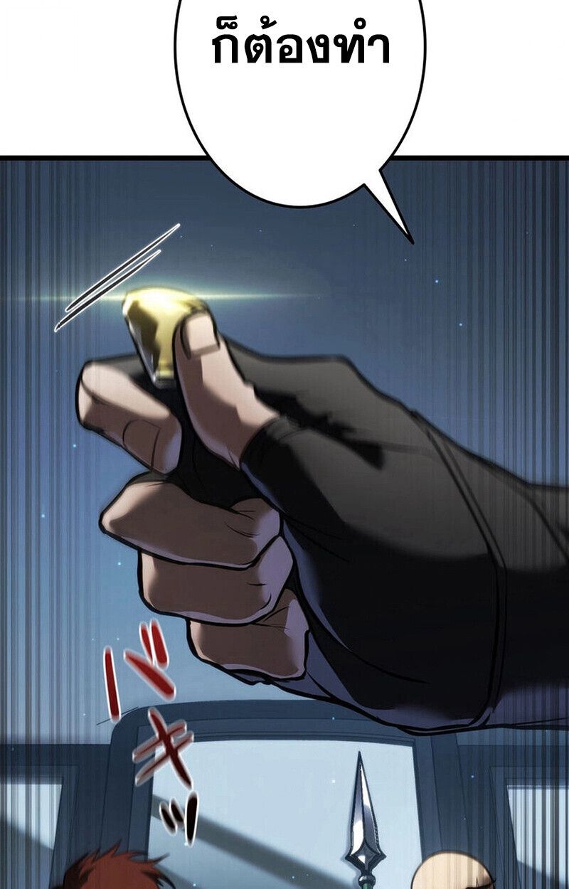 Reincarnator’s Stream ตอนที่ 28 114