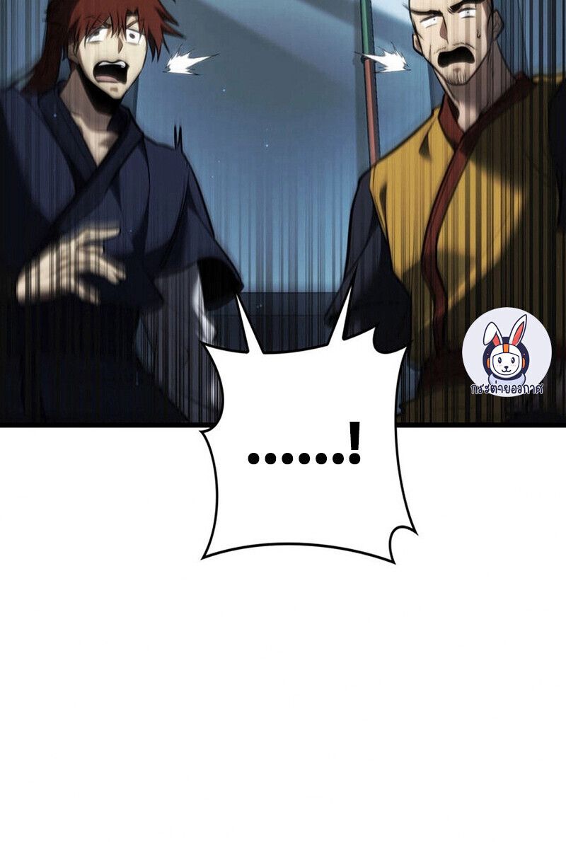 Reincarnator’s Stream ตอนที่ 28 115