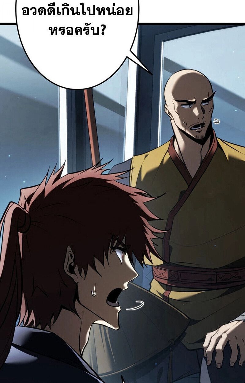 Reincarnator’s Stream ตอนที่ 28 108