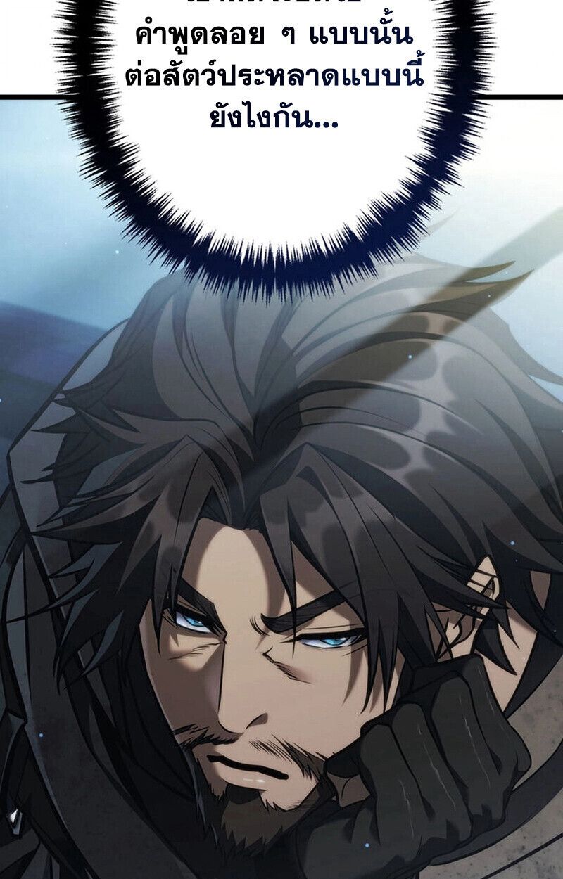 Reincarnator’s Stream ตอนที่ 28 120