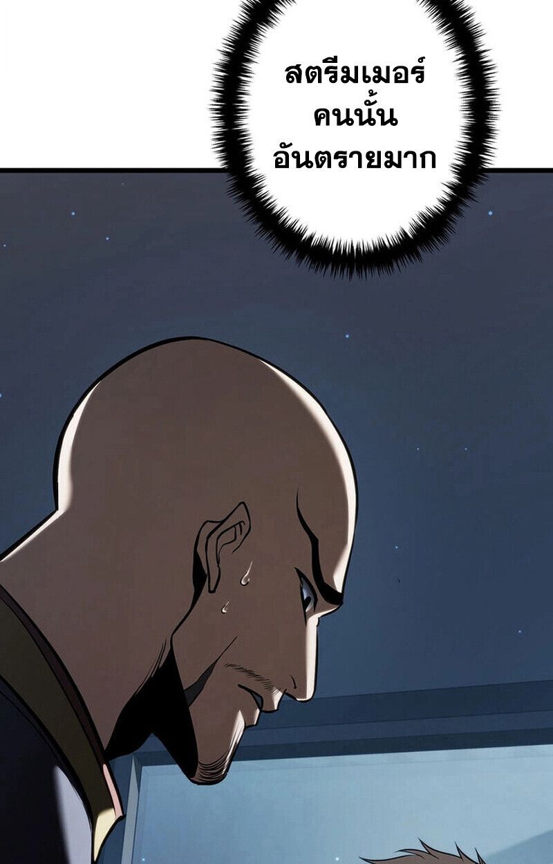 Reincarnator’s Stream ตอนที่ 28 118