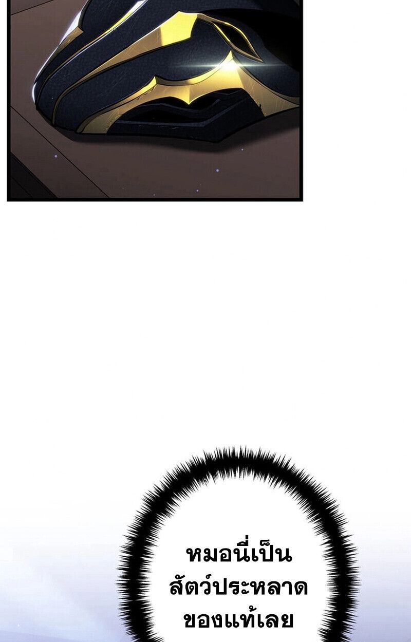 Reincarnator’s Stream ตอนที่ 28 123