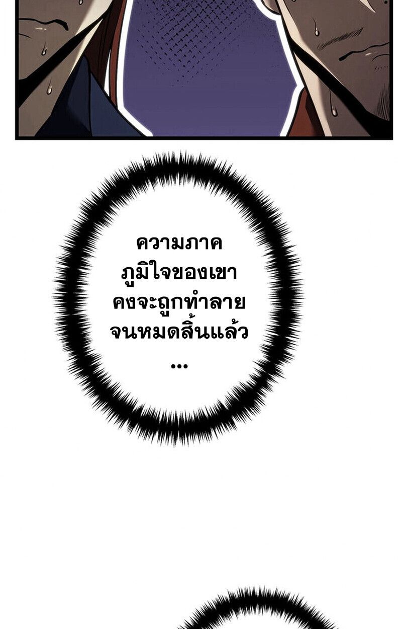 Reincarnator’s Stream ตอนที่ 28 117