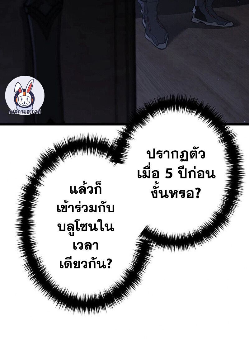 Reincarnator’s Stream ตอนที่ 28 125