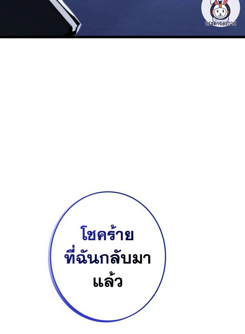 Reincarnator’s Stream ตอนที่ 28 133