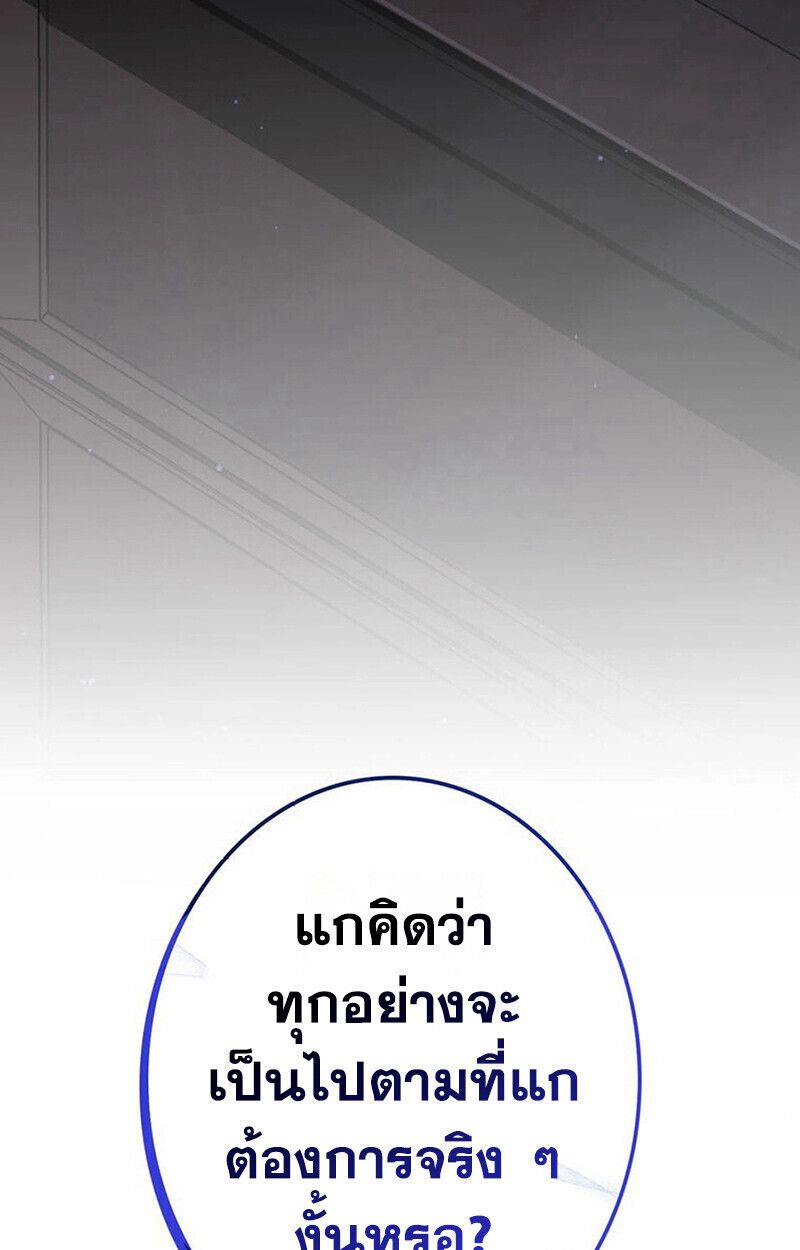 Reincarnator’s Stream ตอนที่ 28 136