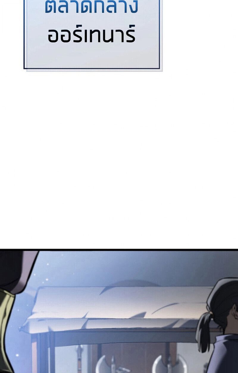 Reincarnator’s Stream ตอนที่ 28 141