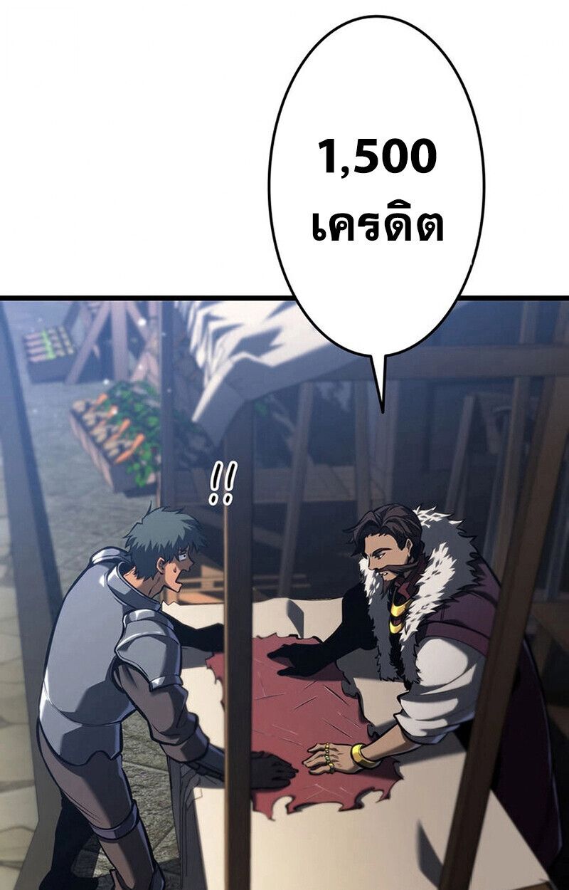 Reincarnator’s Stream ตอนที่ 28 144