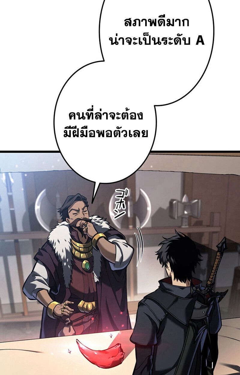 Reincarnator’s Stream ตอนที่ 28 158
