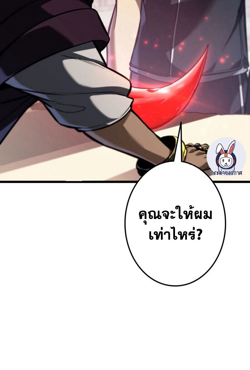Reincarnator’s Stream ตอนที่ 28 153