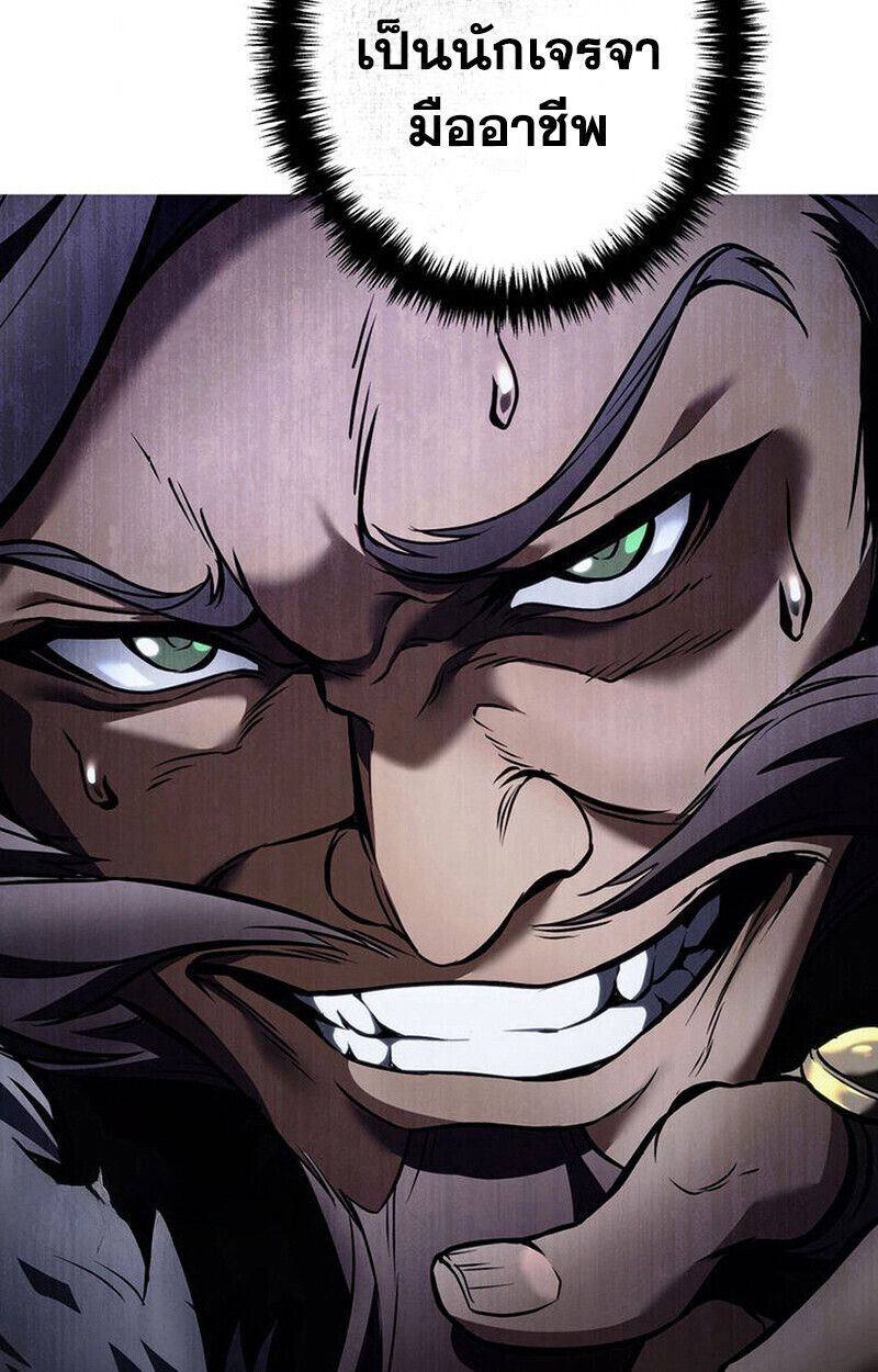 Reincarnator’s Stream ตอนที่ 28 156