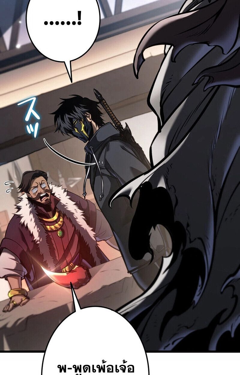 Reincarnator’s Stream ตอนที่ 28 167
