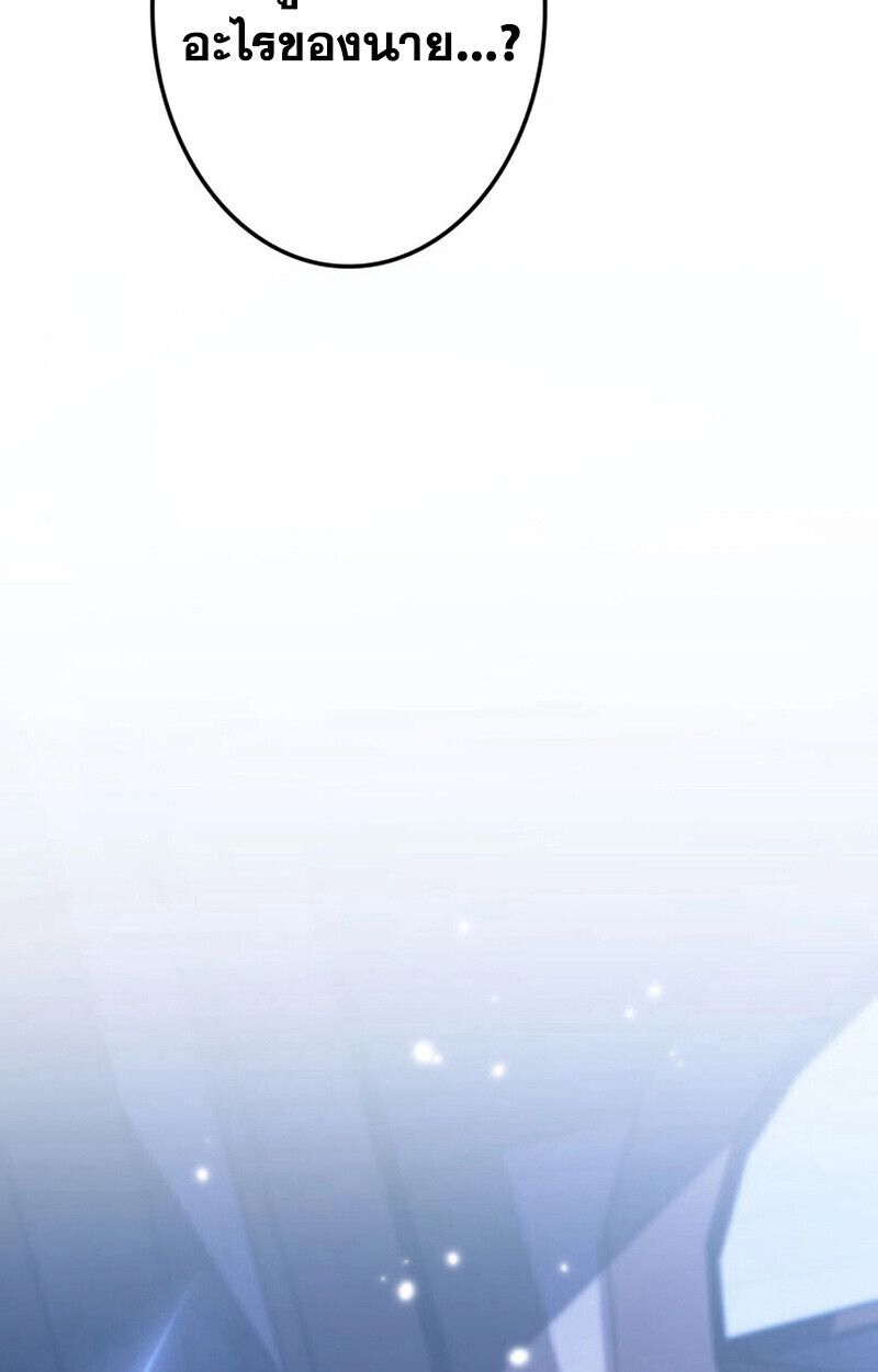 Reincarnator’s Stream ตอนที่ 28 168