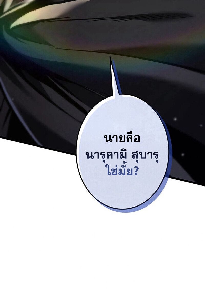 Reincarnator’s Stream ตอนที่ 28 173