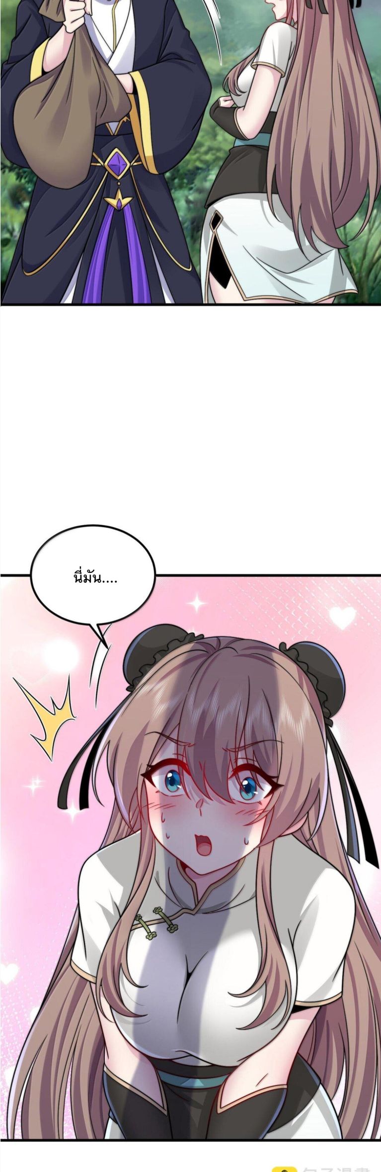 The Villain Master and Invincible Disciple ตอนที่ 124 3