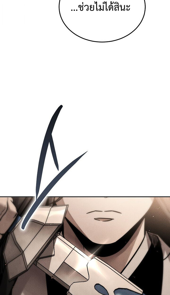 The Divine Demon’s Grand Ascension ตอนที่ 31 8