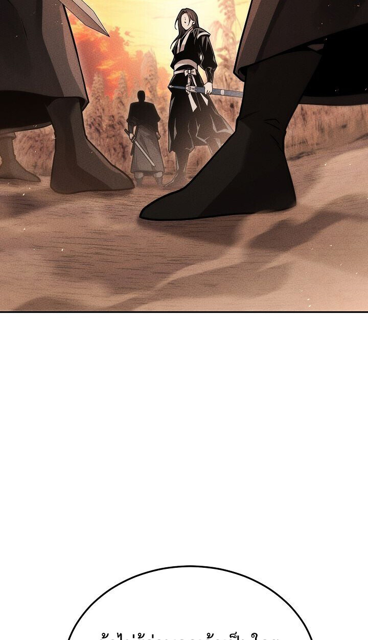 The Divine Demon’s Grand Ascension ตอนที่ 31 3