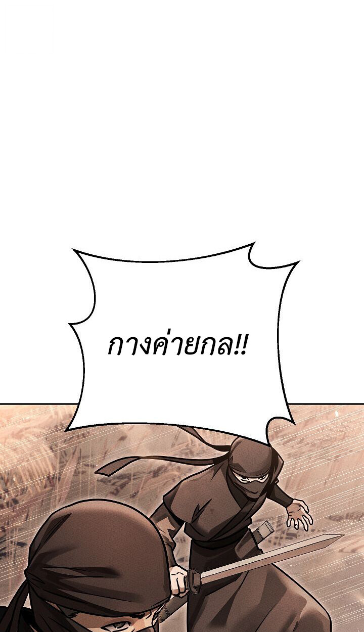 The Divine Demon’s Grand Ascension ตอนที่ 31 13