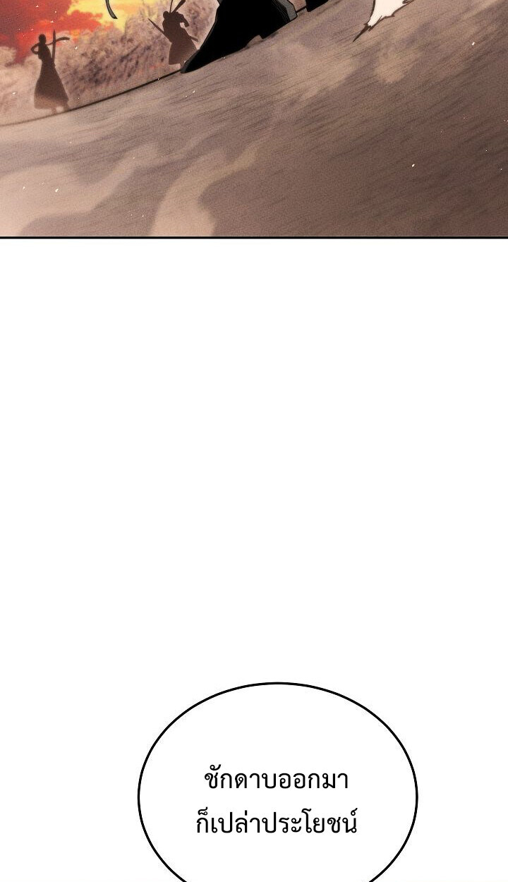 The Divine Demon’s Grand Ascension ตอนที่ 31 11