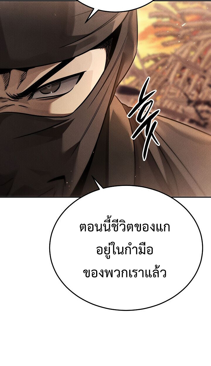 The Divine Demon’s Grand Ascension ตอนที่ 31 12