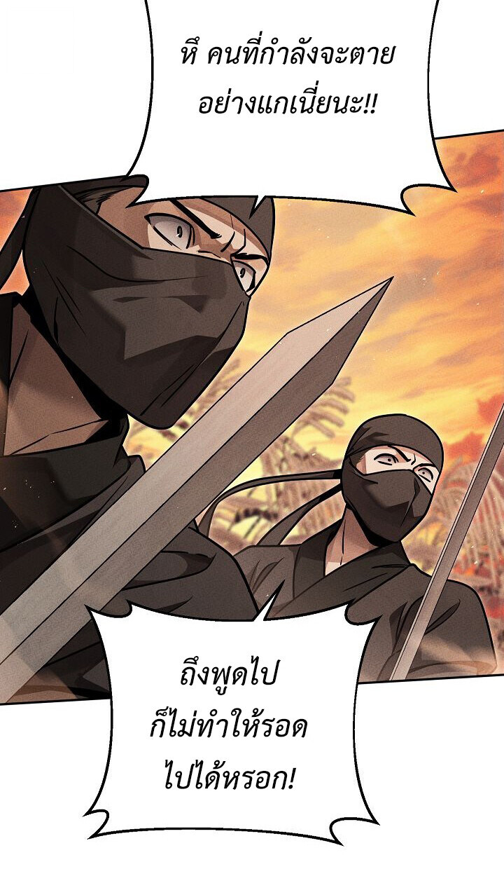 The Divine Demon’s Grand Ascension ตอนที่ 31 6