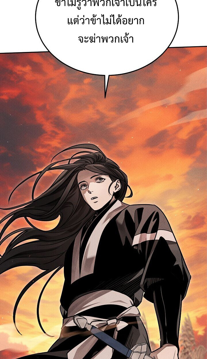 The Divine Demon’s Grand Ascension ตอนที่ 31 4