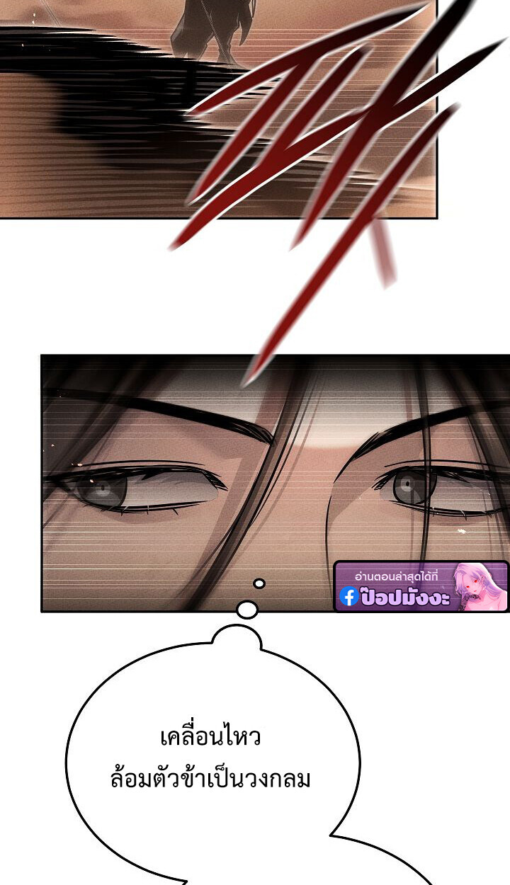 The Divine Demon’s Grand Ascension ตอนที่ 31 17