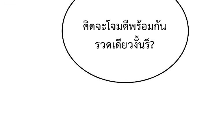 The Divine Demon’s Grand Ascension ตอนที่ 31 18
