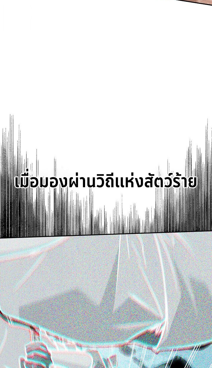 The Divine Demon’s Grand Ascension ตอนที่ 31 34