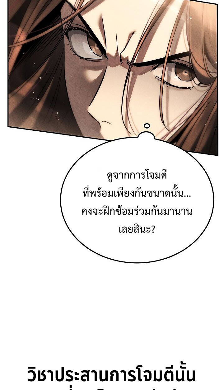 The Divine Demon’s Grand Ascension ตอนที่ 31 32