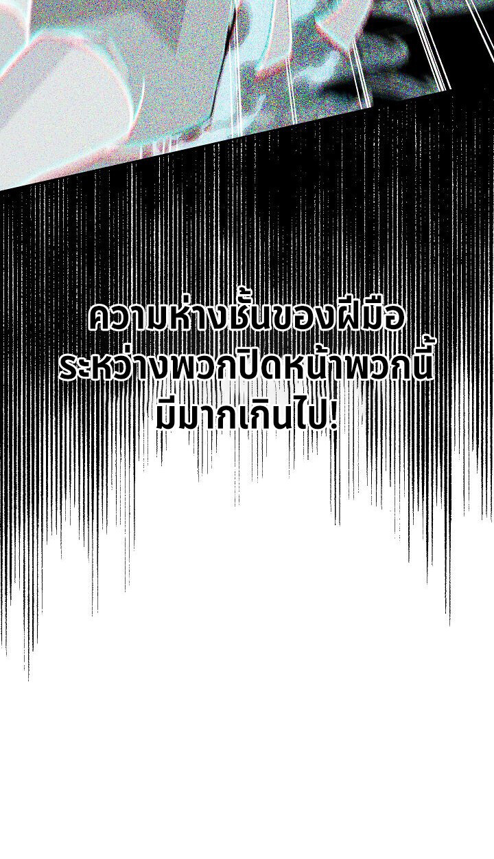 The Divine Demon’s Grand Ascension ตอนที่ 31 37