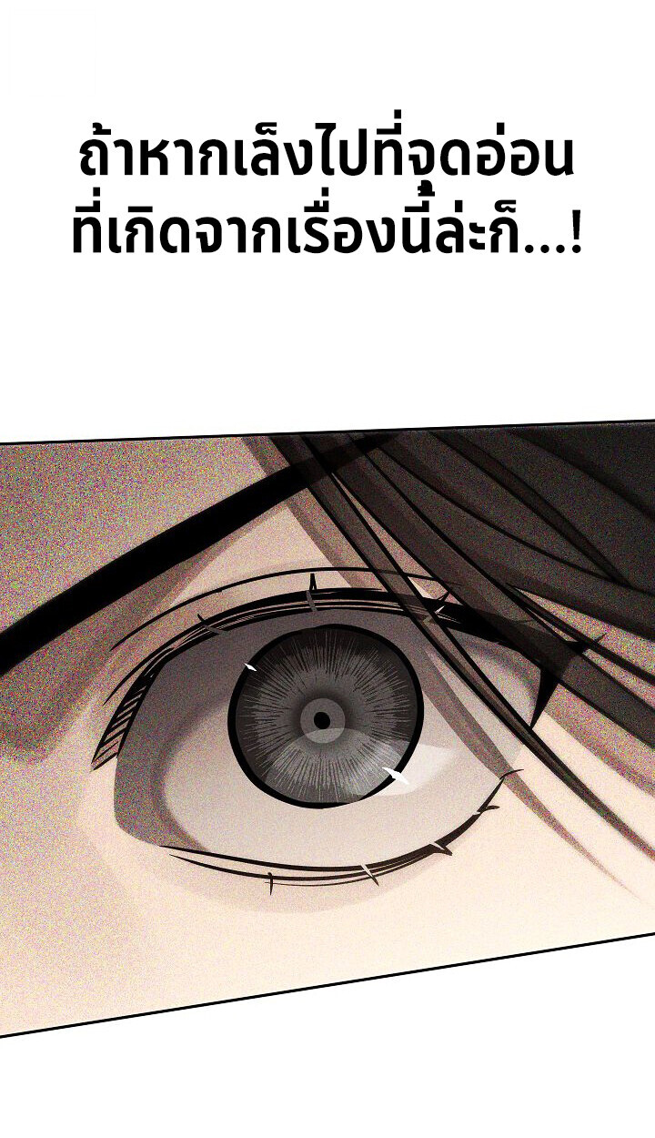 The Divine Demon’s Grand Ascension ตอนที่ 31 38