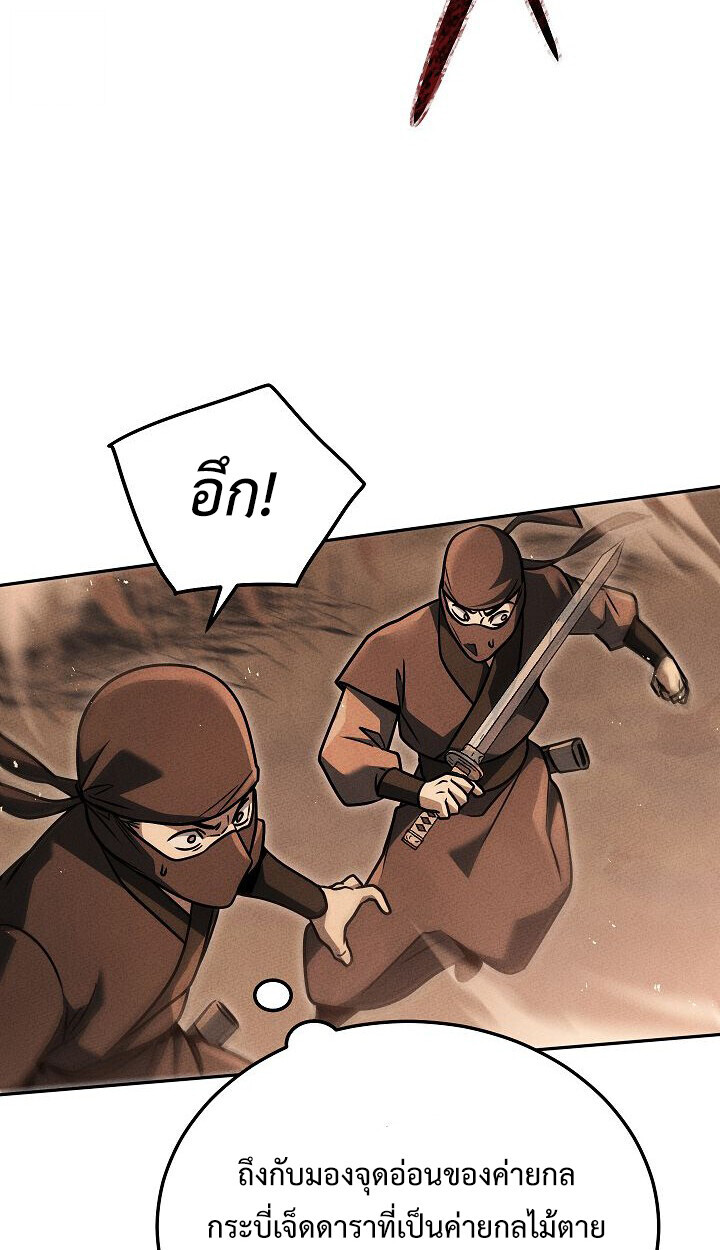 The Divine Demon’s Grand Ascension ตอนที่ 31 44