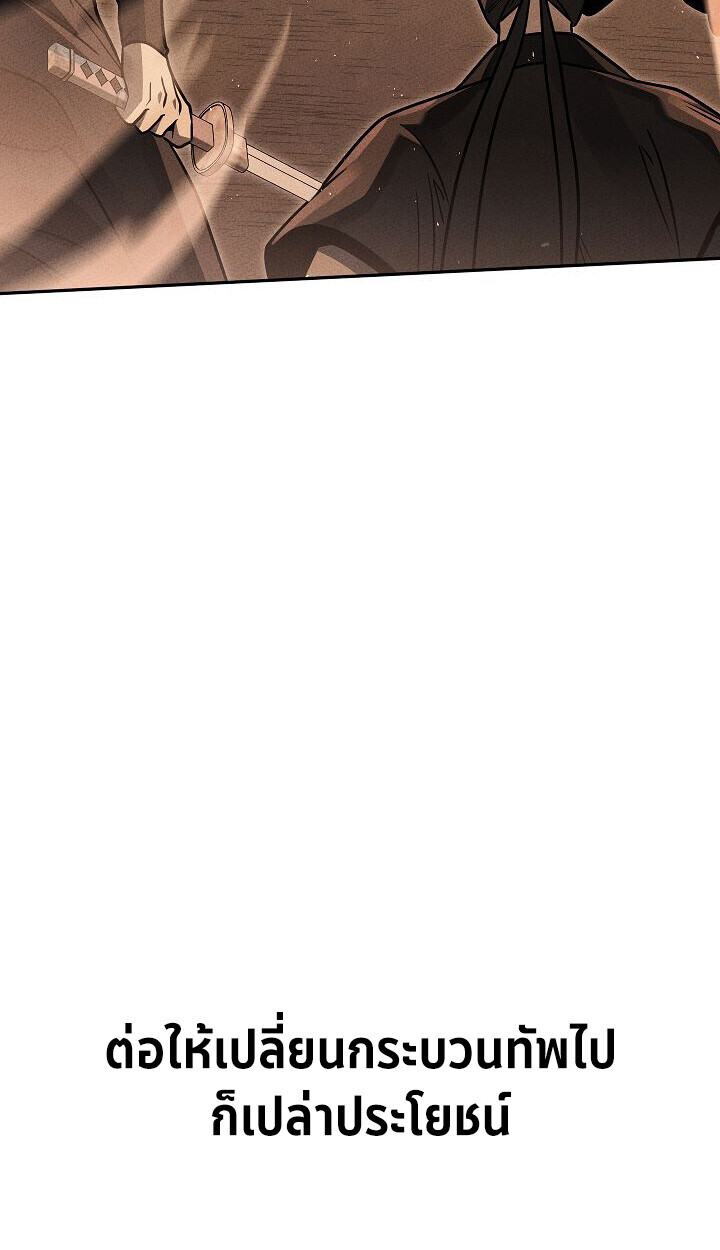 The Divine Demon’s Grand Ascension ตอนที่ 31 49
