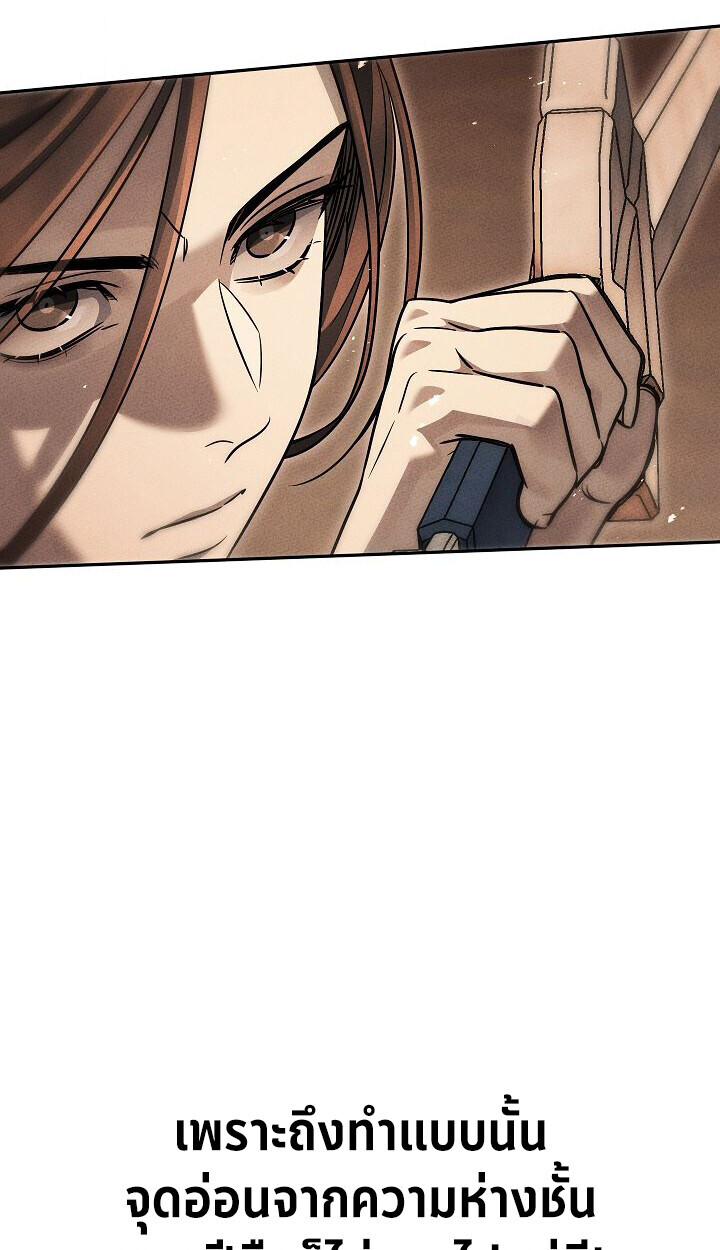 The Divine Demon’s Grand Ascension ตอนที่ 31 50