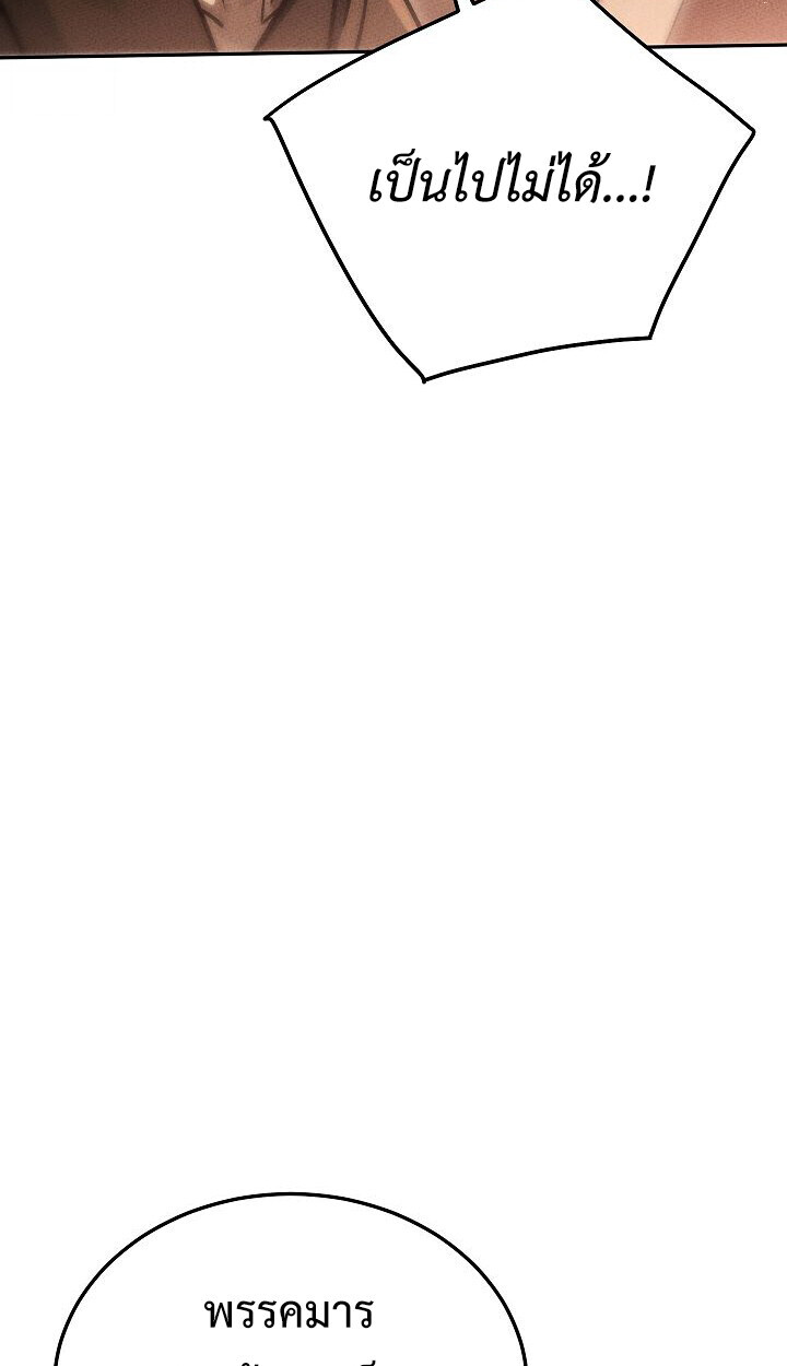 The Divine Demon’s Grand Ascension ตอนที่ 31 59