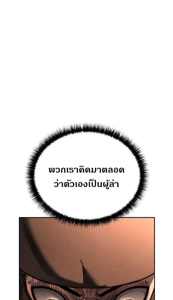 The Divine Demon’s Grand Ascension ตอนที่ 31 66